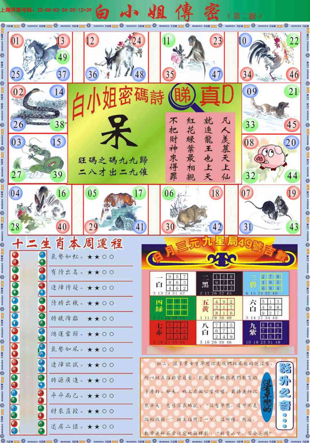 102期白小姐祺袍B加大版[图]