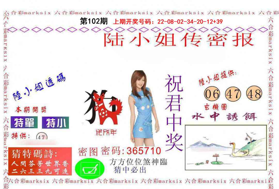 102期陆小姐传密A[图]