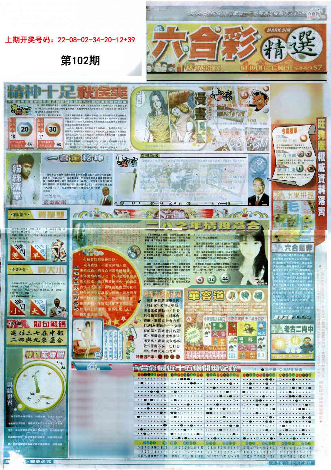 102期新六合精选A[图]