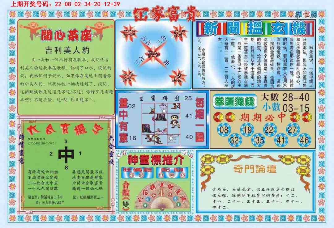 102期函家富贵-2[图]