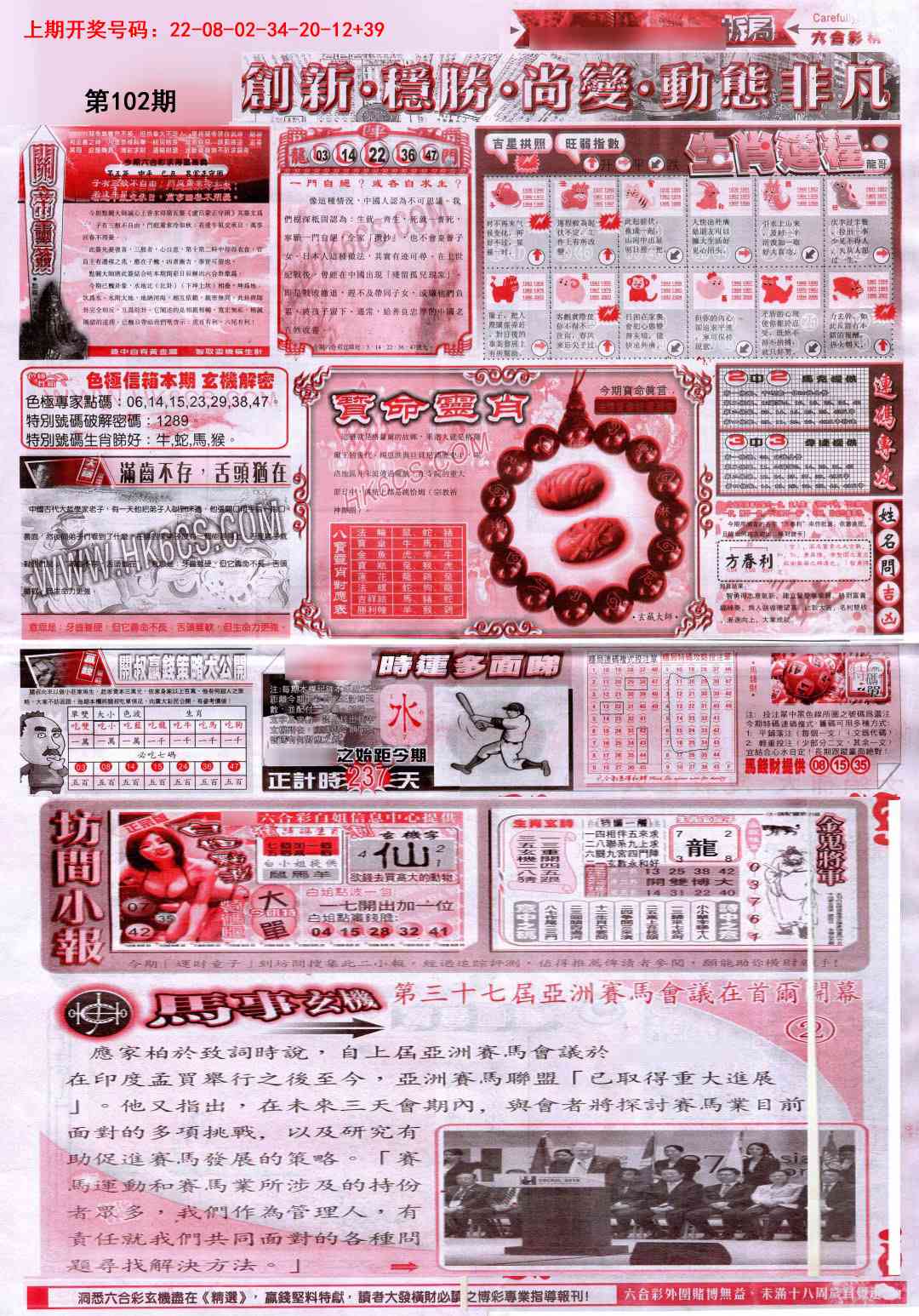 102期新六合精选C[图]