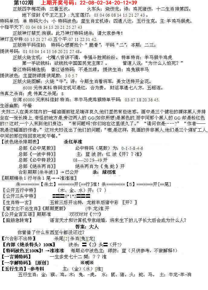 102期先锋总刚B[图]